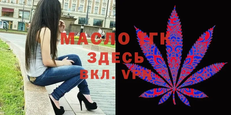 Дистиллят ТГК THC oil  Микунь 